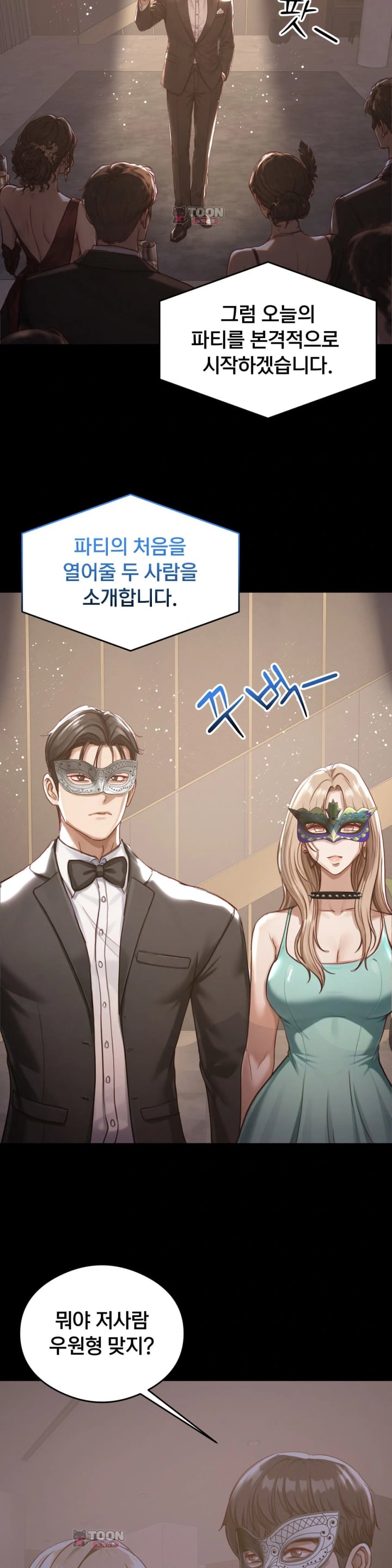 Swinger Raw - Chapter 19 Page 22