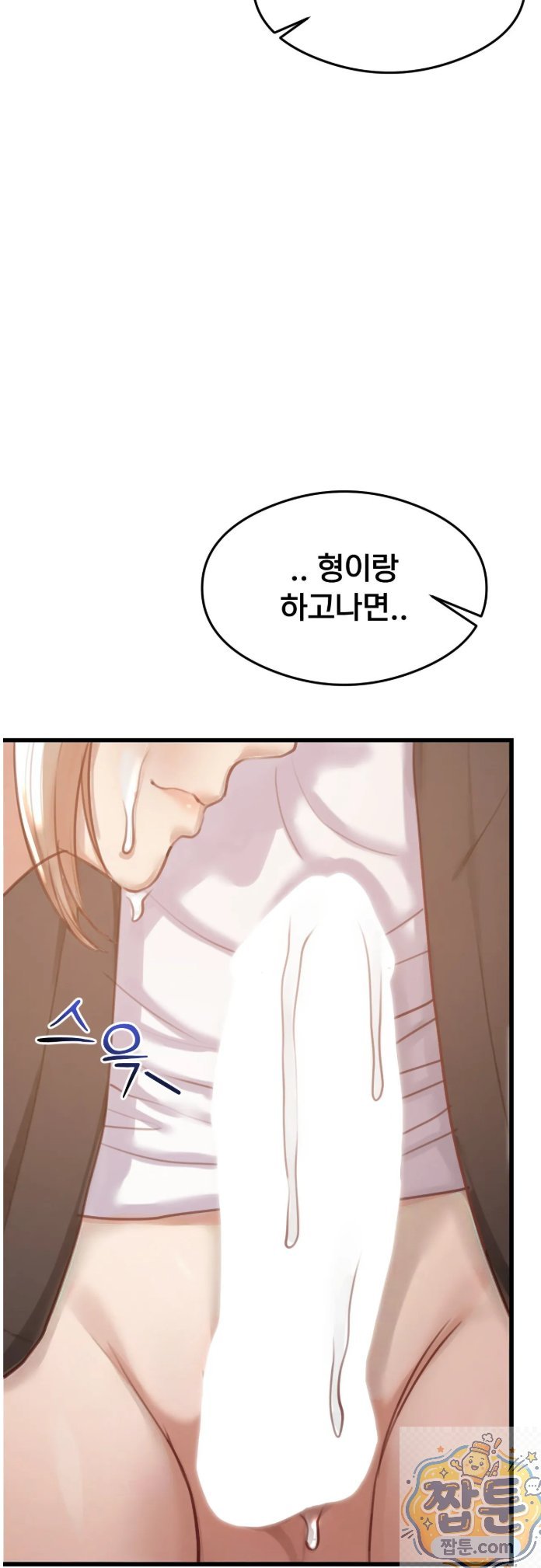 Swinger Raw - Chapter 2 Page 5