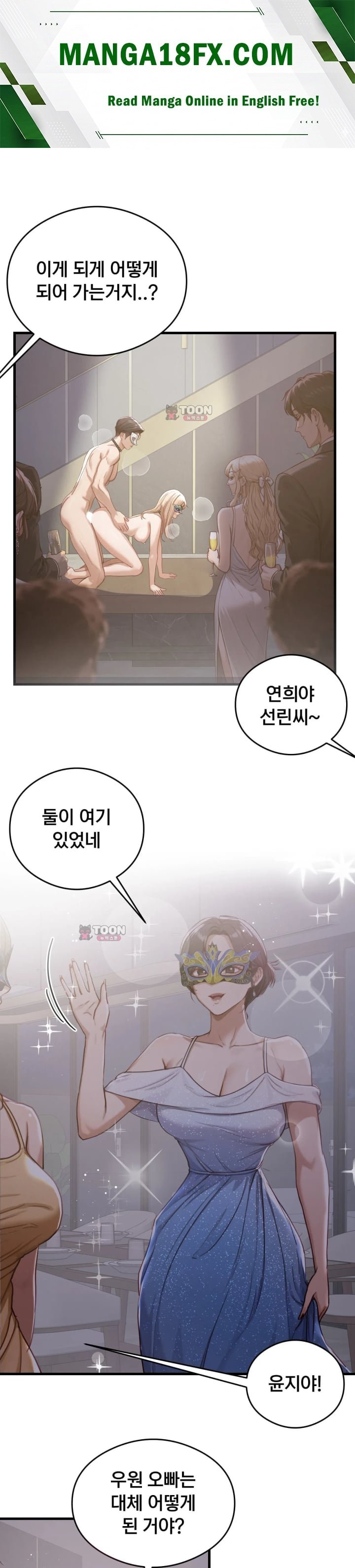 Swinger Raw - Chapter 20 Page 1