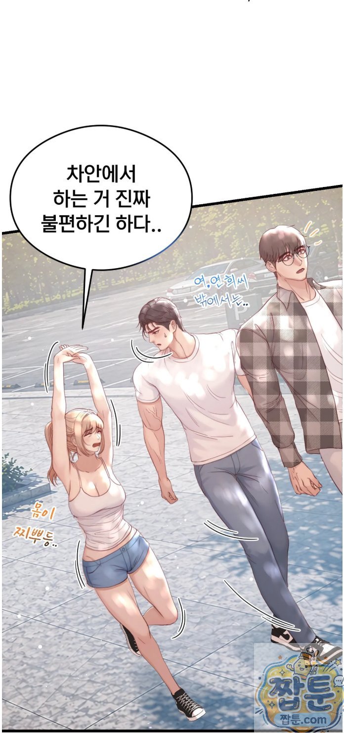 Swinger Raw - Chapter 3 Page 2