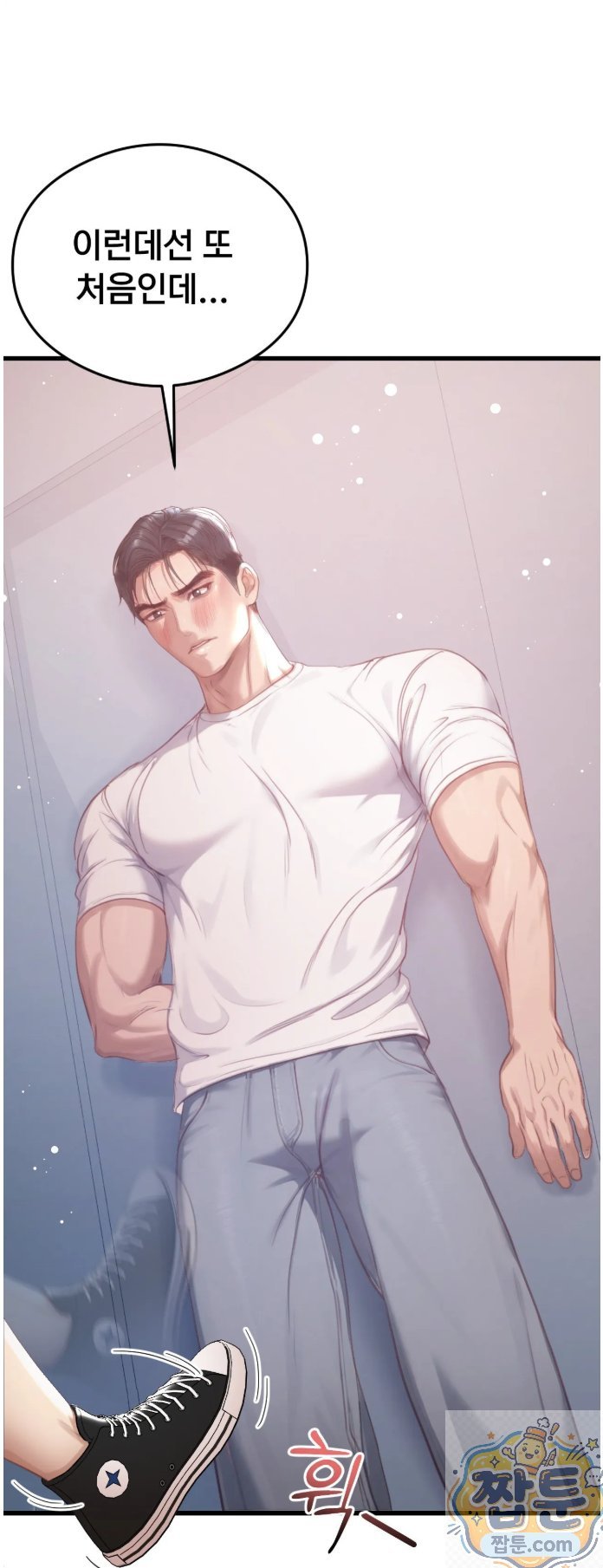 Swinger Raw - Chapter 3 Page 31