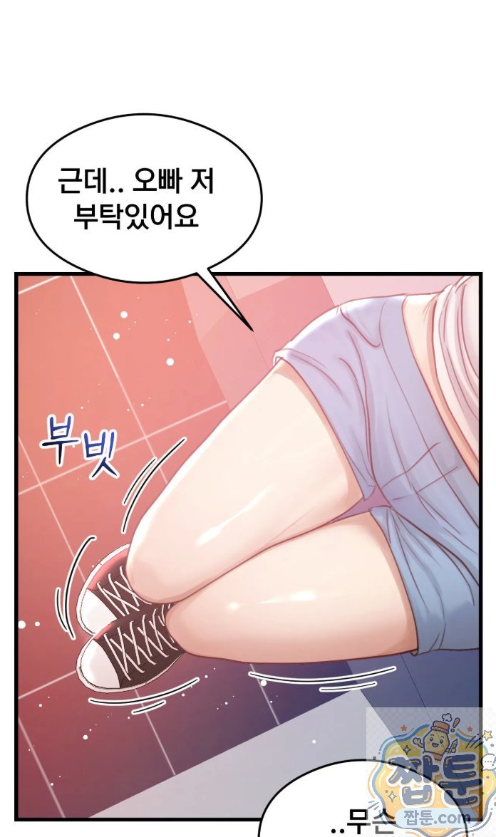 Swinger Raw - Chapter 3 Page 34
