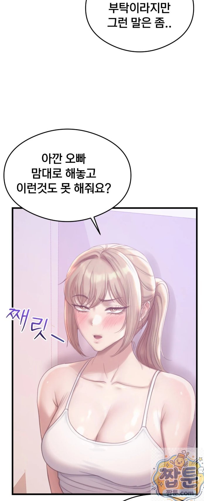 Swinger Raw - Chapter 3 Page 38