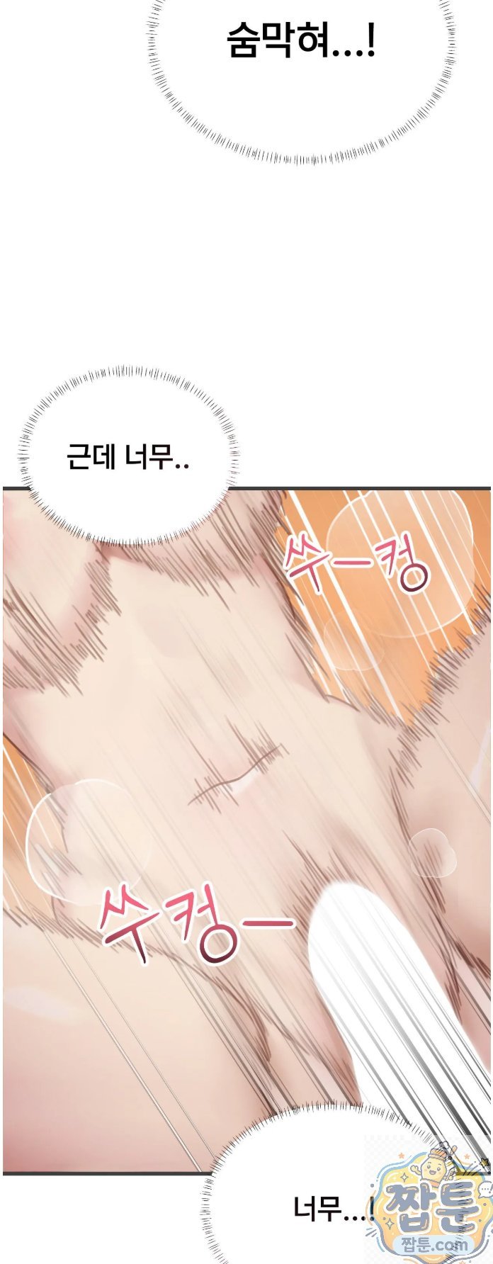 Swinger Raw - Chapter 4 Page 49