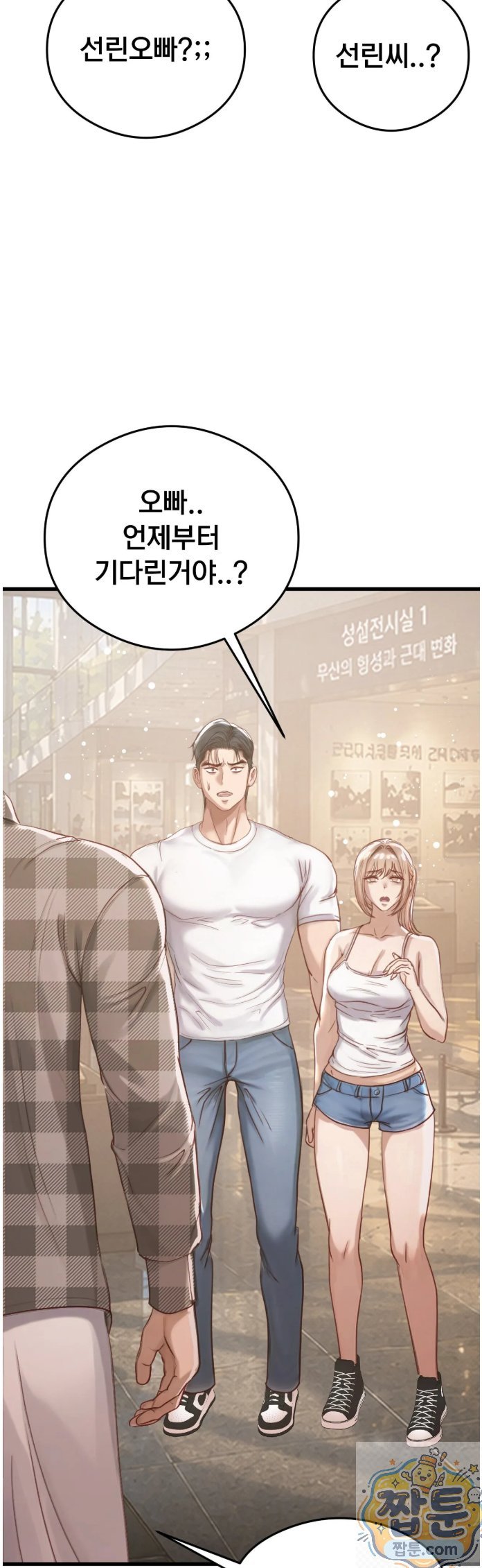 Swinger Raw - Chapter 5 Page 38