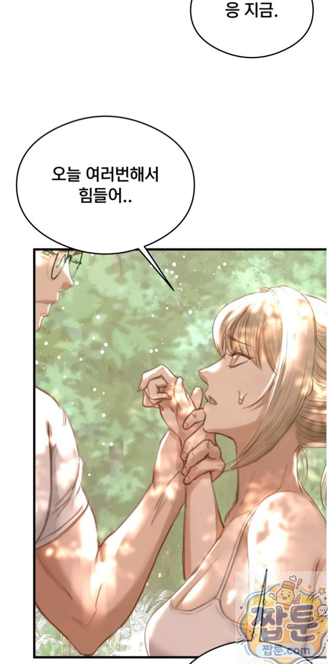 Swinger Raw - Chapter 6 Page 2