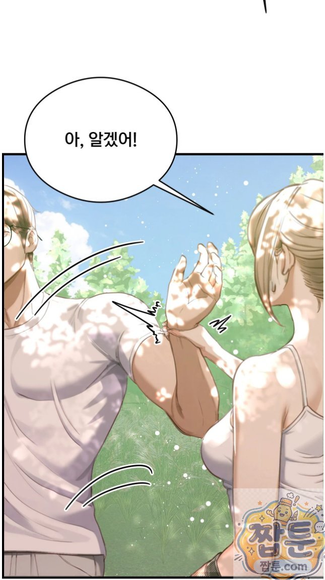Swinger Raw - Chapter 6 Page 6