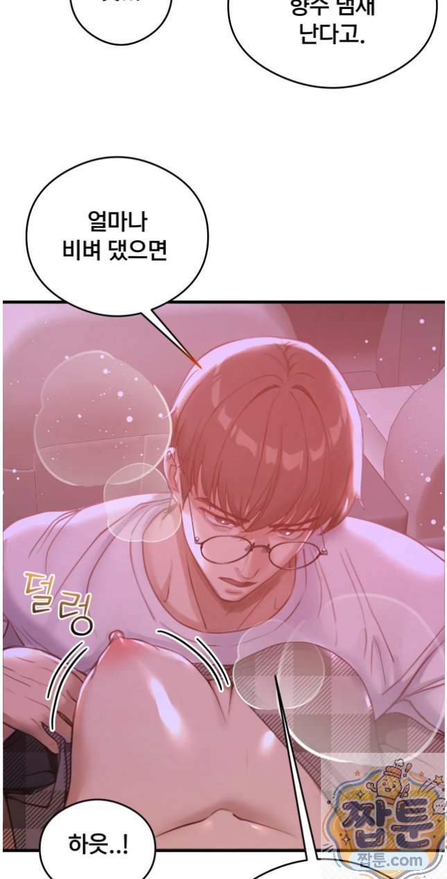 Swinger Raw - Chapter 6 Page 18