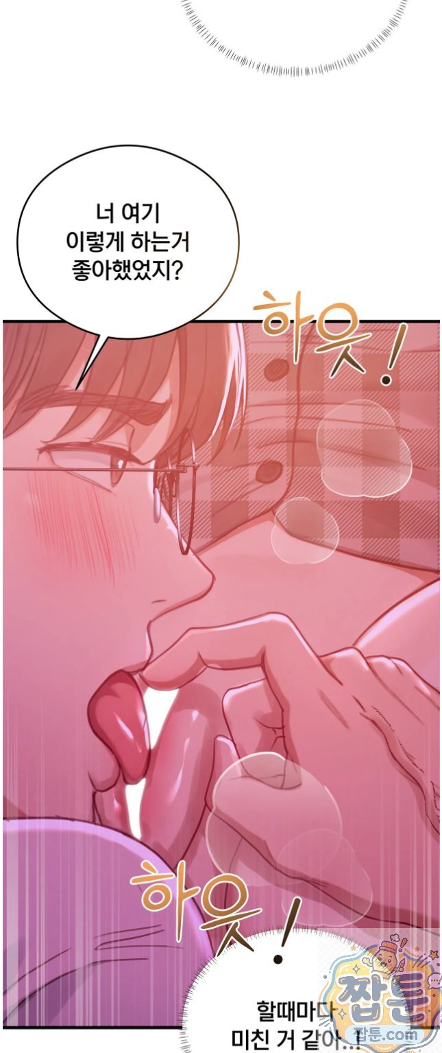 Swinger Raw - Chapter 6 Page 29