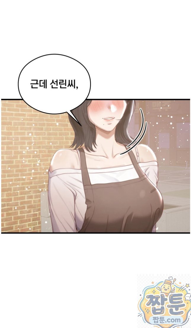 Swinger Raw - Chapter 6 Page 54