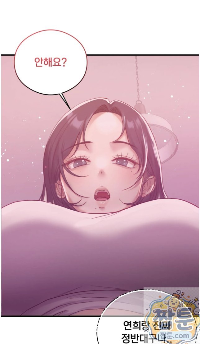 Swinger Raw - Chapter 7 Page 10