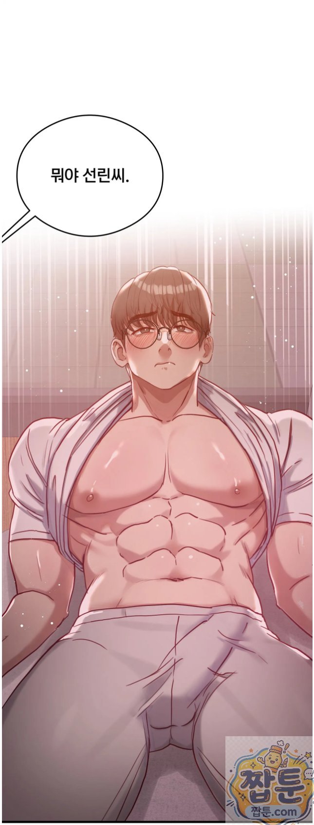 Swinger Raw - Chapter 7 Page 24