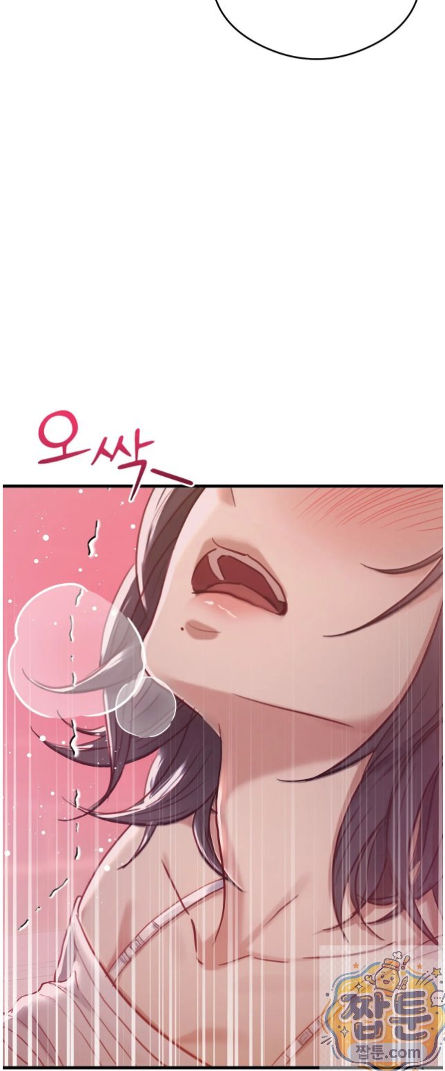 Swinger Raw - Chapter 7 Page 42