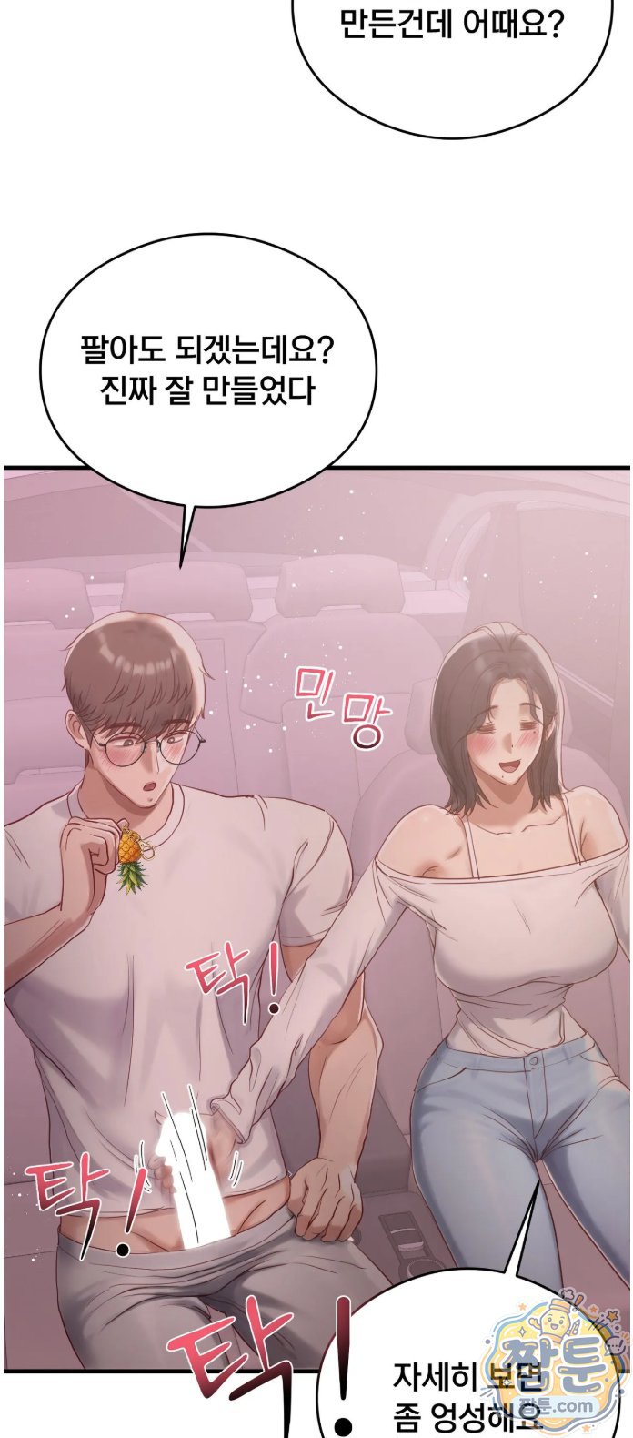 Swinger Raw - Chapter 8 Page 6