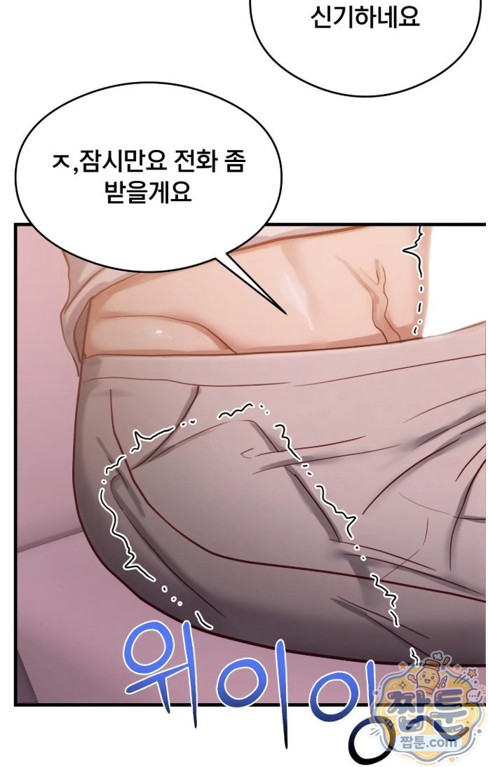 Swinger Raw - Chapter 8 Page 9