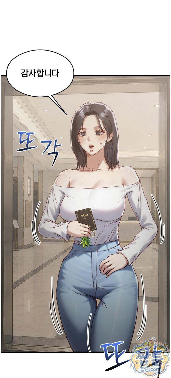 Swinger Raw - Chapter 8 Page 15