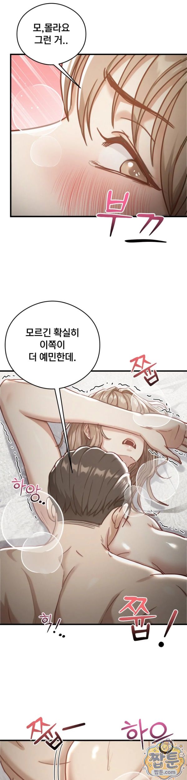 Swinger Raw - Chapter 9 Page 18