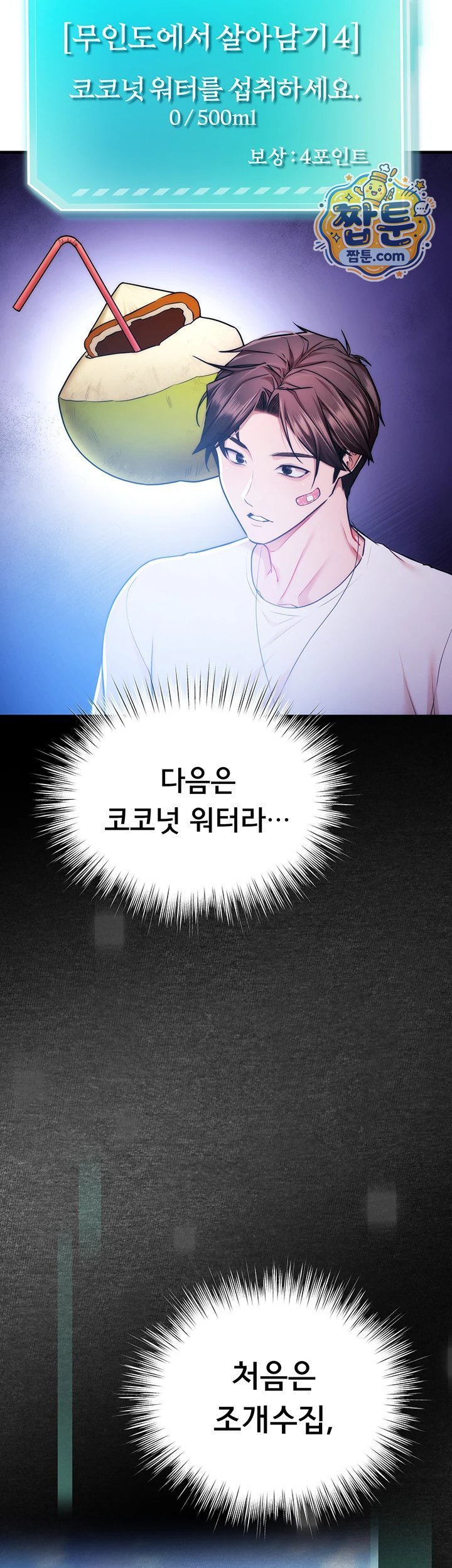 I Banged All My Classmates After Graduation Raw - Chapter 12 Page 42