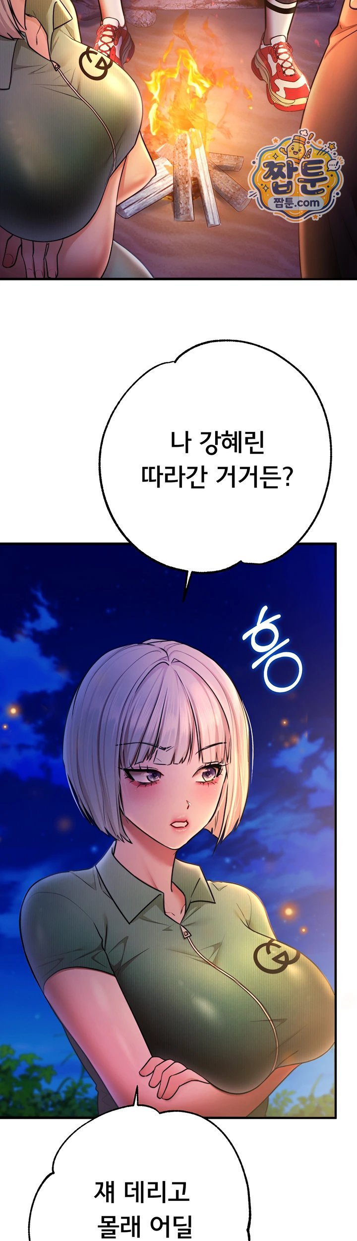 I Banged All My Classmates After Graduation Raw - Chapter 12 Page 62