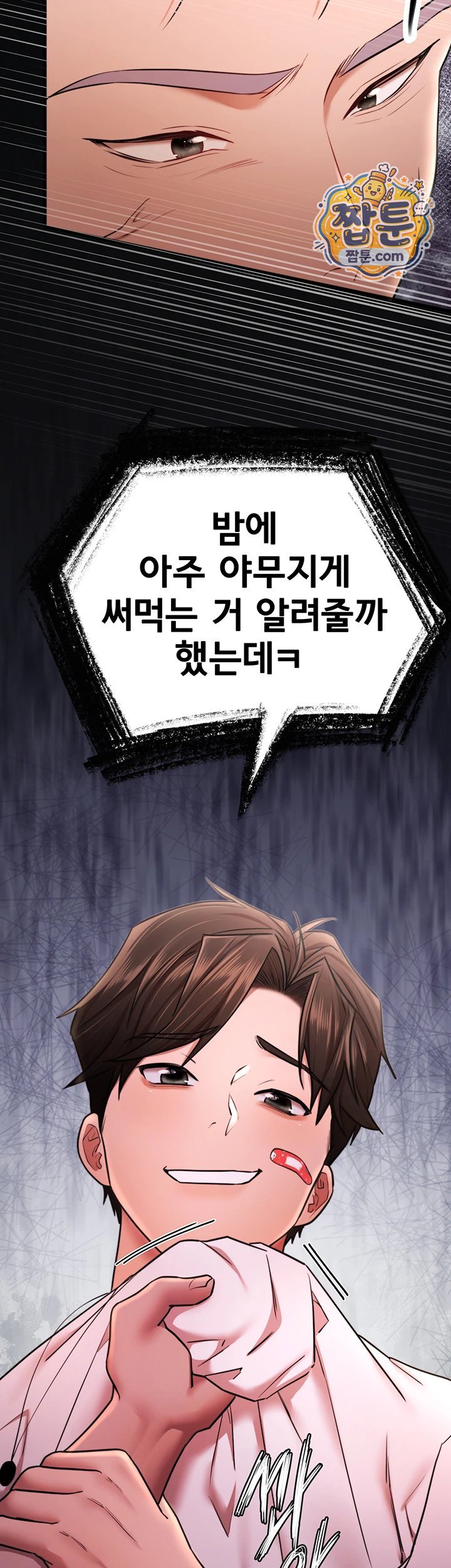 I Banged All My Classmates After Graduation Raw - Chapter 12 Page 85