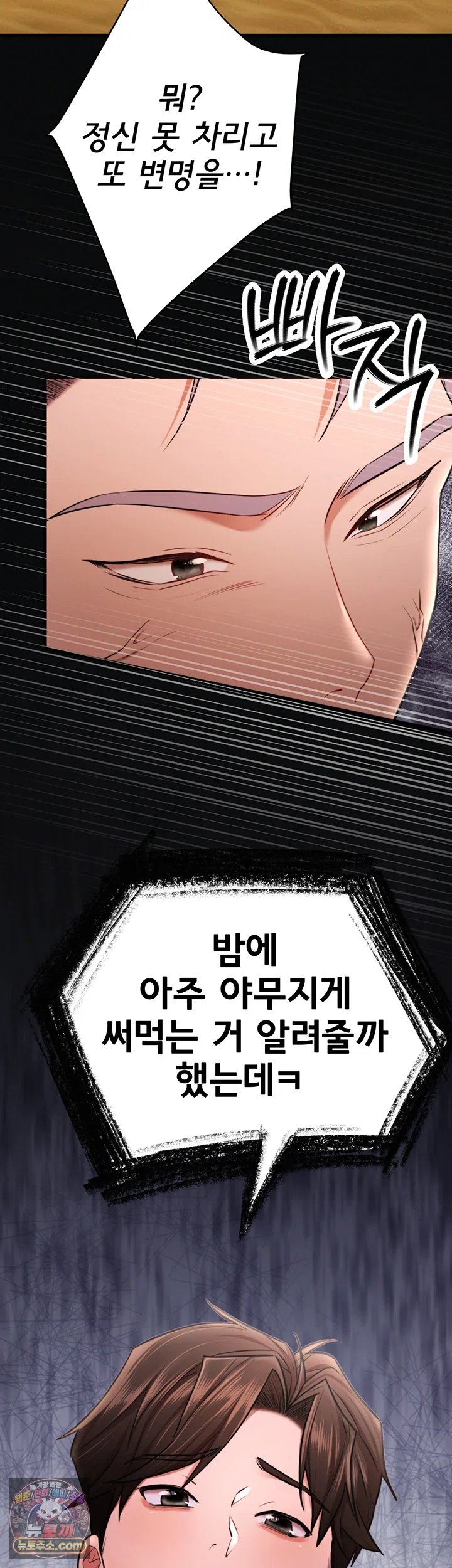 I Banged All My Classmates After Graduation Raw - Chapter 13 Page 2
