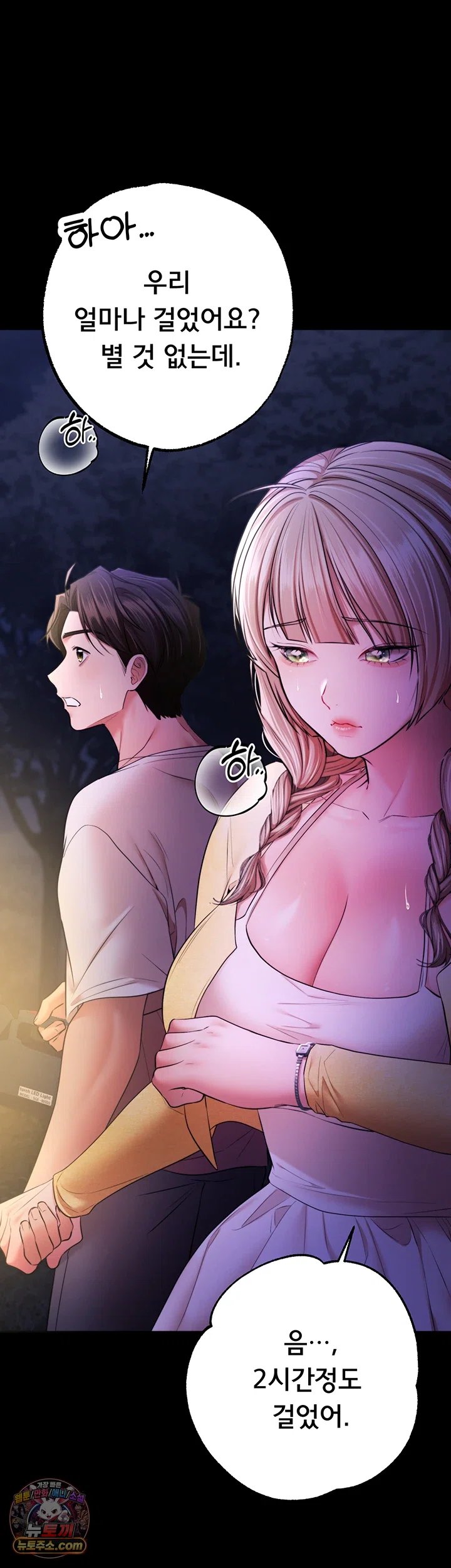 I Banged All My Classmates After Graduation Raw - Chapter 13 Page 28