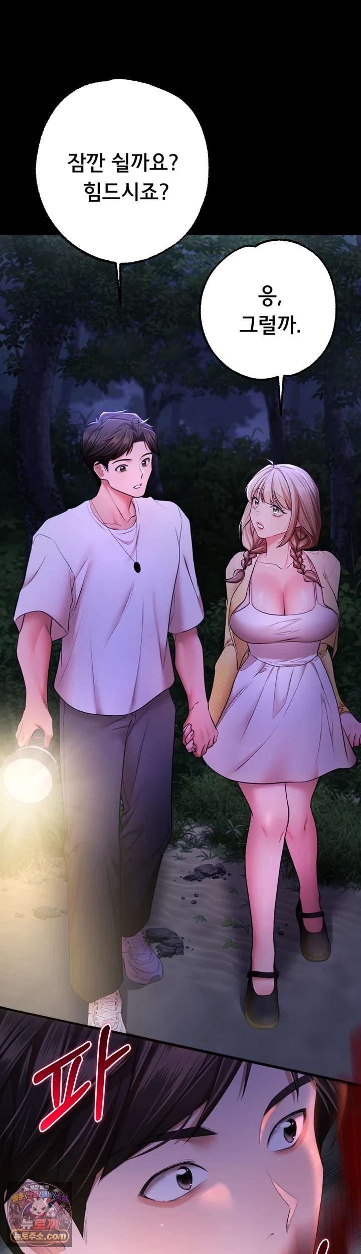 I Banged All My Classmates After Graduation Raw - Chapter 13 Page 29