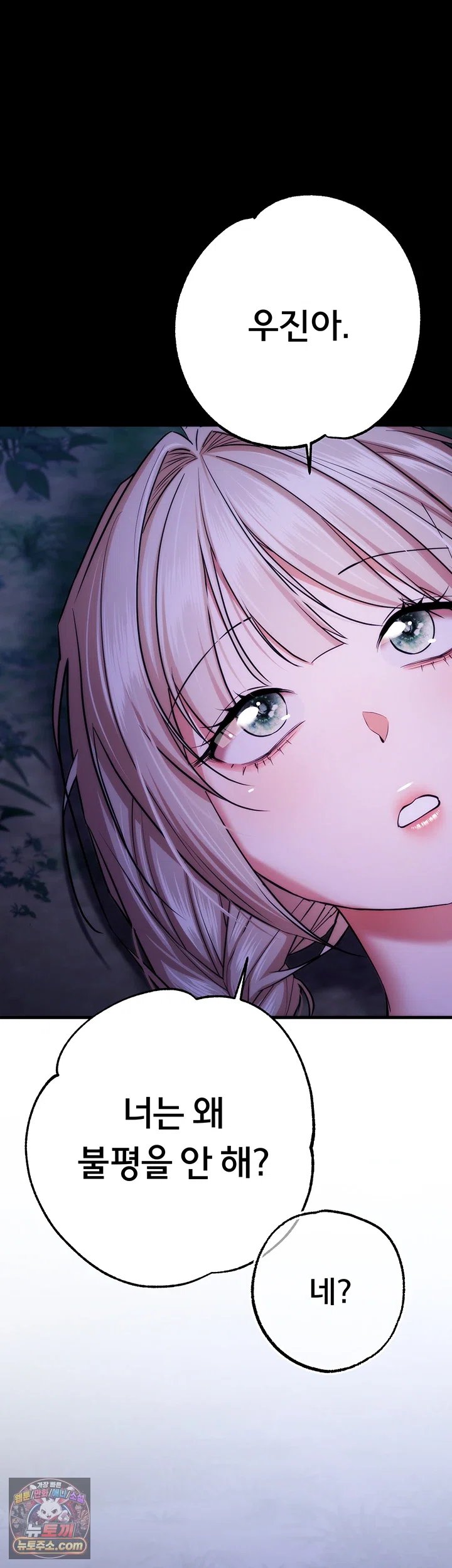 I Banged All My Classmates After Graduation Raw - Chapter 13 Page 53