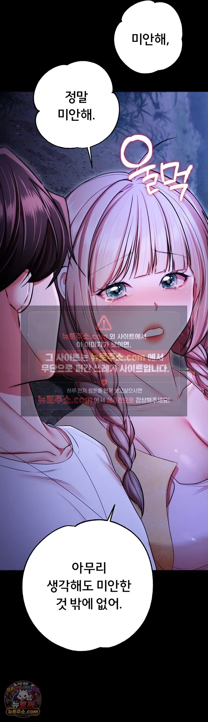 I Banged All My Classmates After Graduation Raw - Chapter 13 Page 58
