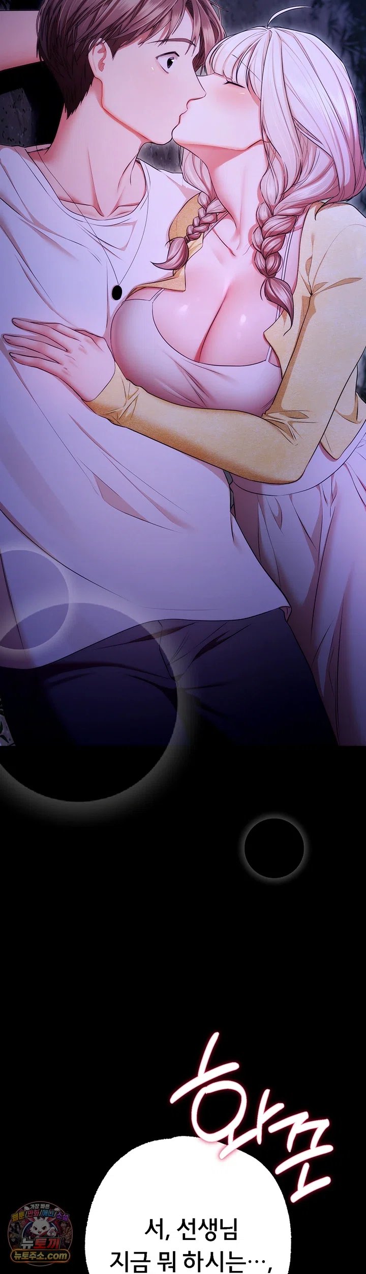 I Banged All My Classmates After Graduation Raw - Chapter 13 Page 72
