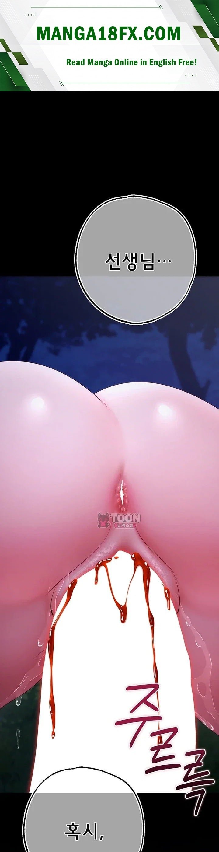 I Banged All My Classmates After Graduation Raw - Chapter 15 Page 1