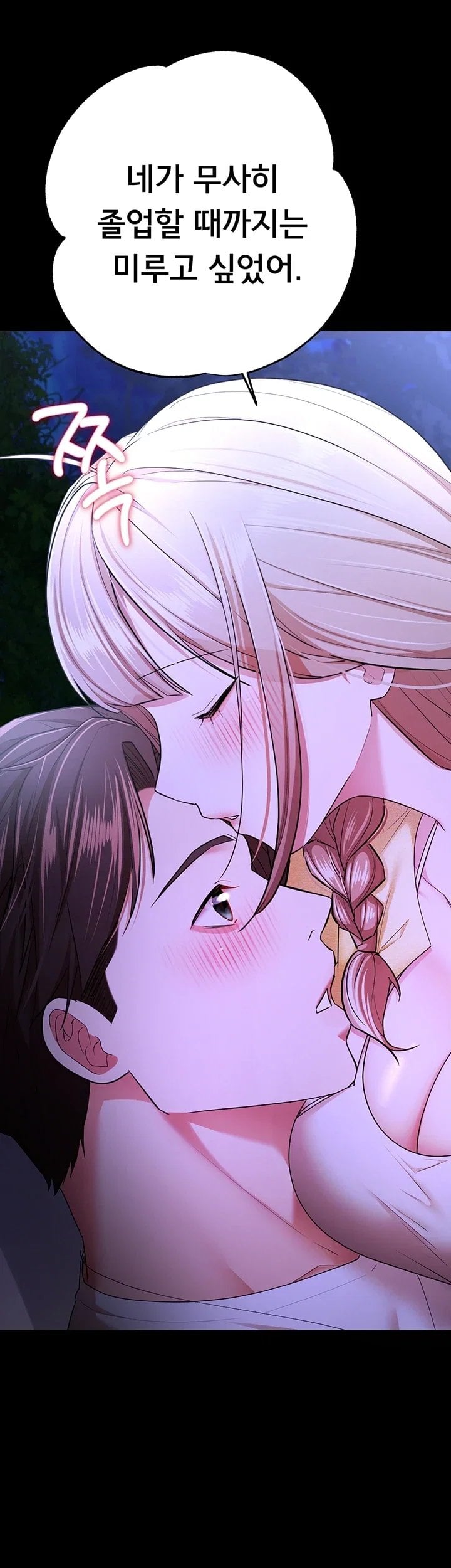 I Banged All My Classmates After Graduation Raw - Chapter 15 Page 10