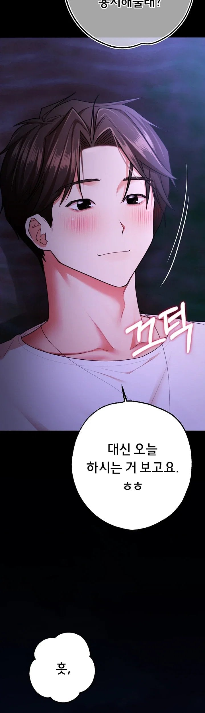 I Banged All My Classmates After Graduation Raw - Chapter 15 Page 17