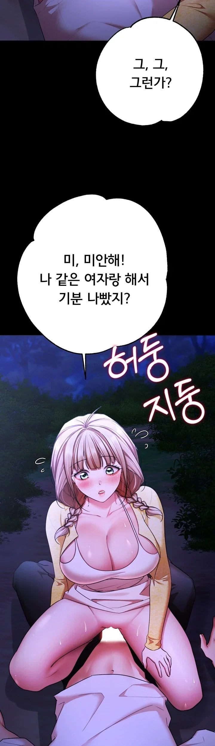 I Banged All My Classmates After Graduation Raw - Chapter 15 Page 25