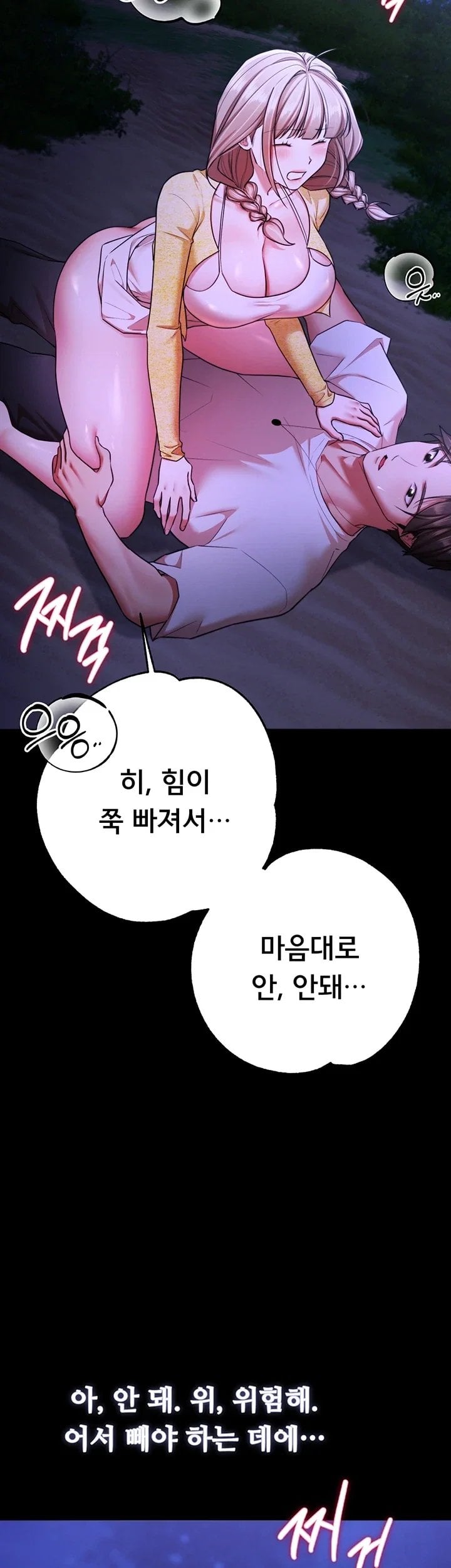 I Banged All My Classmates After Graduation Raw - Chapter 15 Page 30