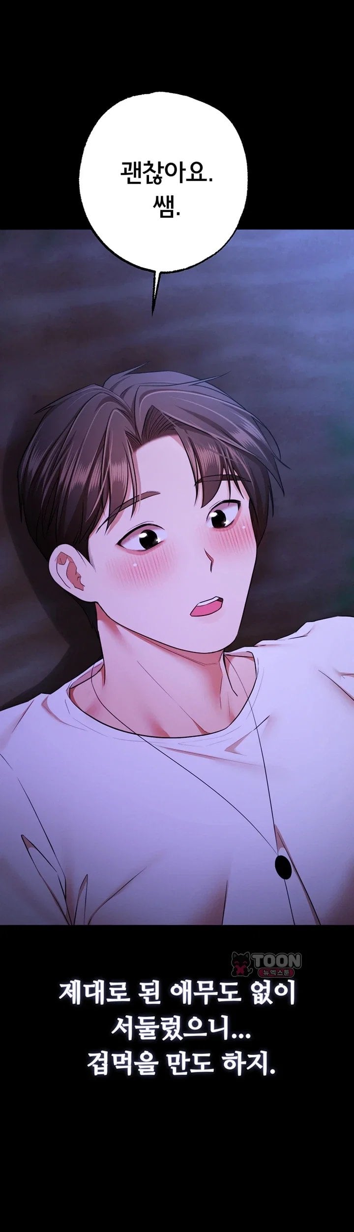 I Banged All My Classmates After Graduation Raw - Chapter 15 Page 40