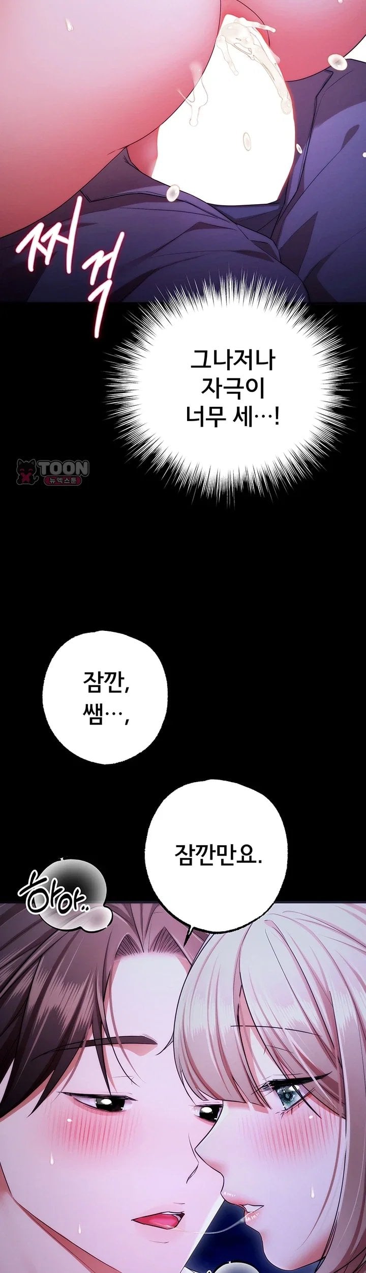 I Banged All My Classmates After Graduation Raw - Chapter 15 Page 45