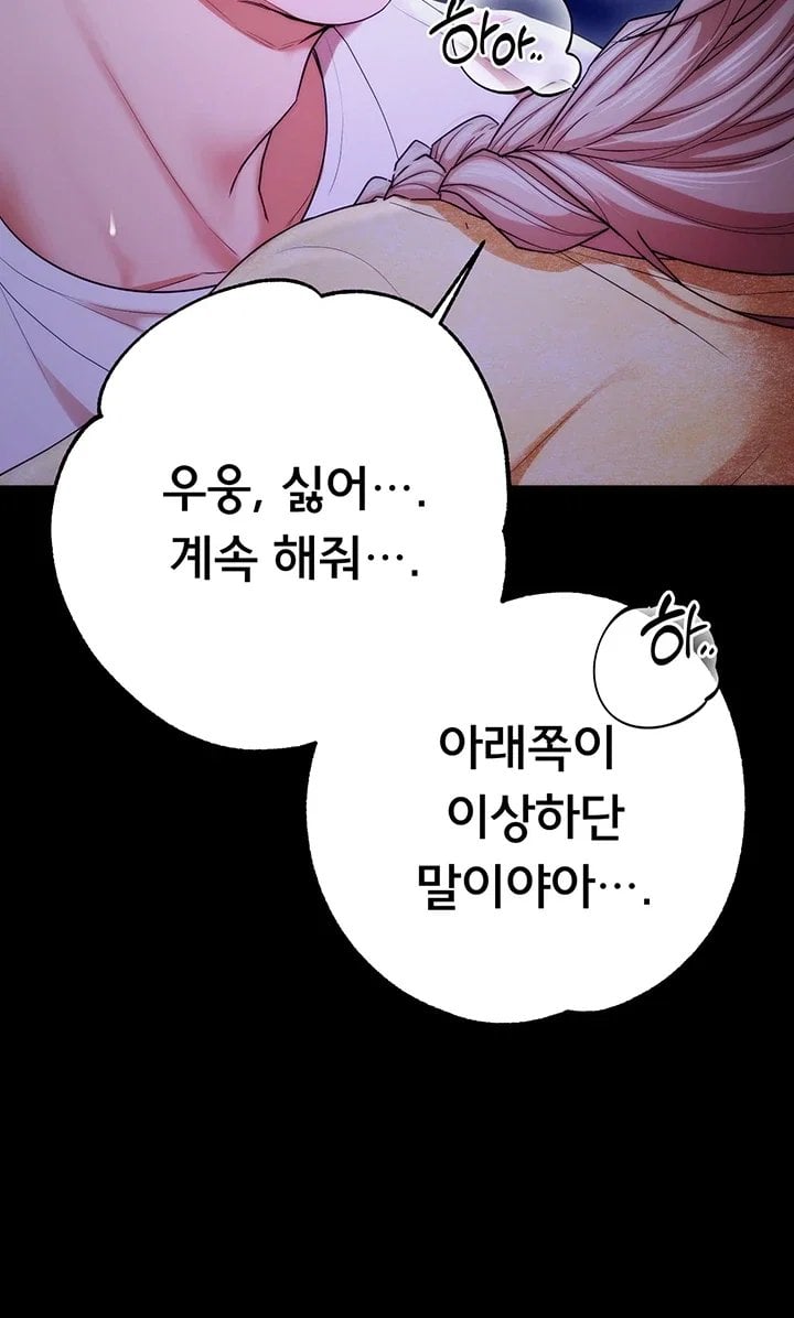 I Banged All My Classmates After Graduation Raw - Chapter 15 Page 46