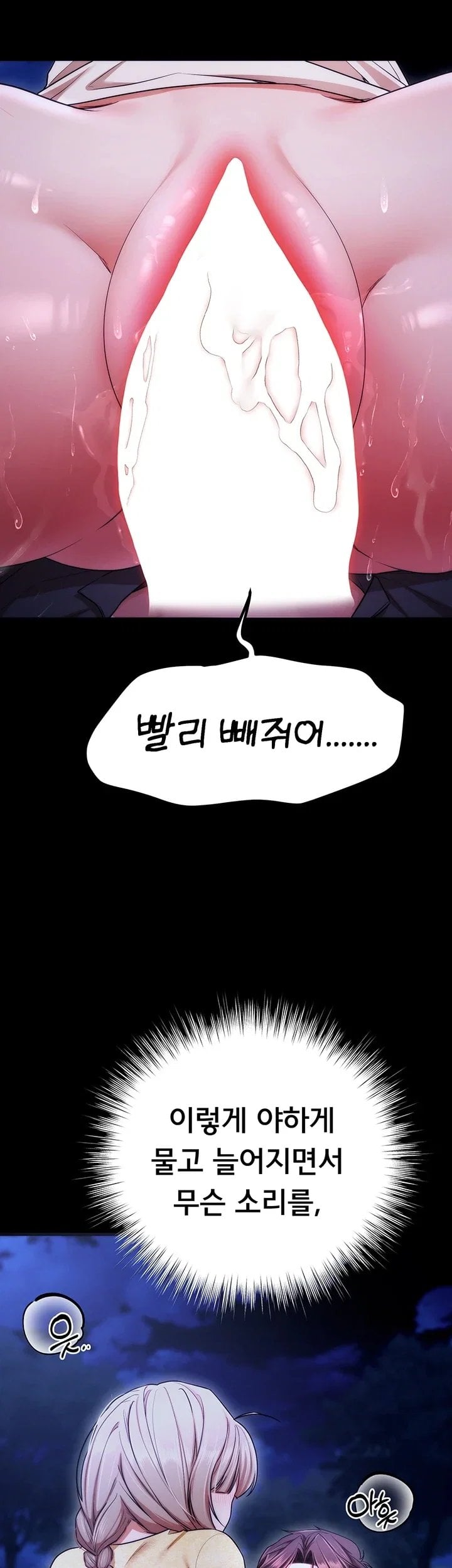I Banged All My Classmates After Graduation Raw - Chapter 15 Page 57