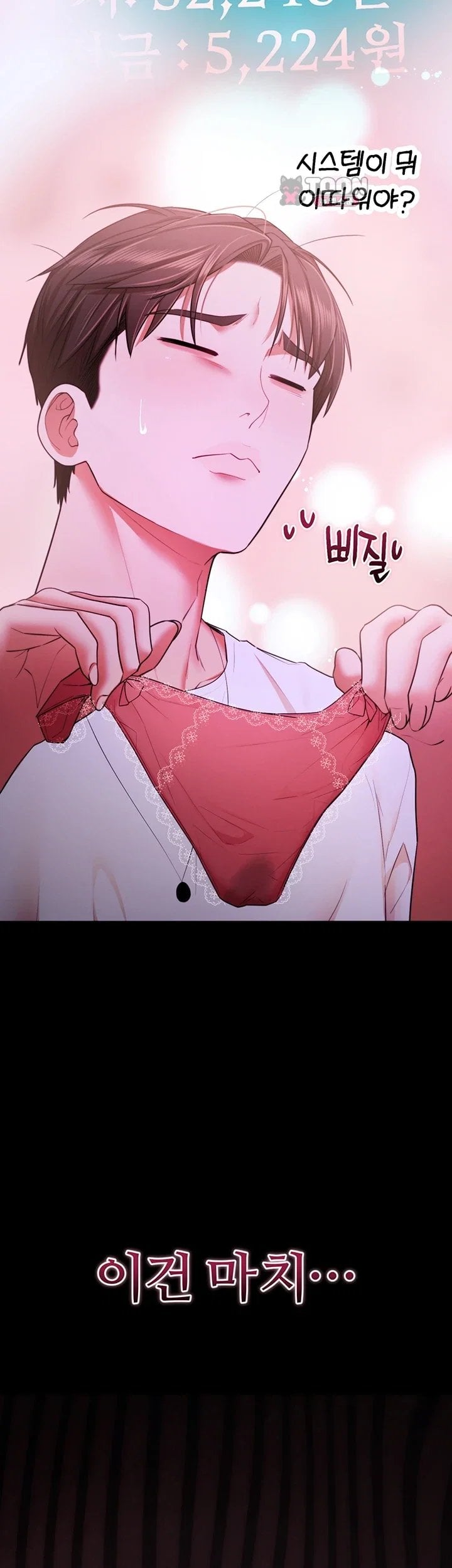 I Banged All My Classmates After Graduation Raw - Chapter 16 Page 69
