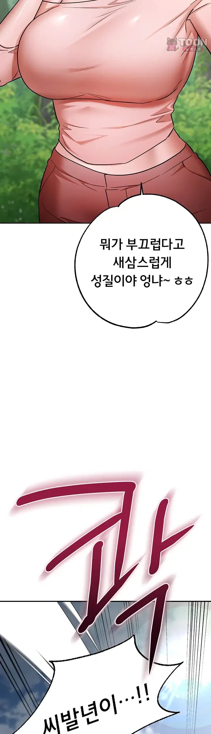 I Banged All My Classmates After Graduation Raw - Chapter 20 Page 77