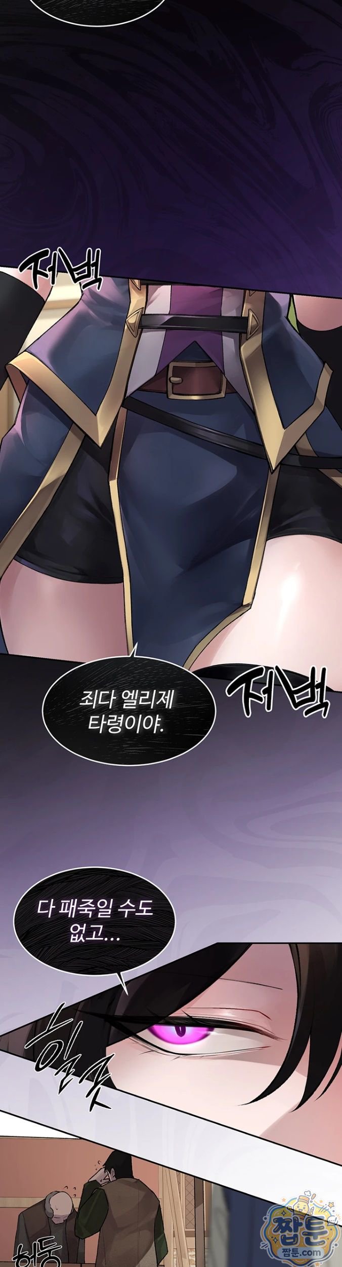 Gear that’s Way Too Good Raw - Chapter 1 Page 5