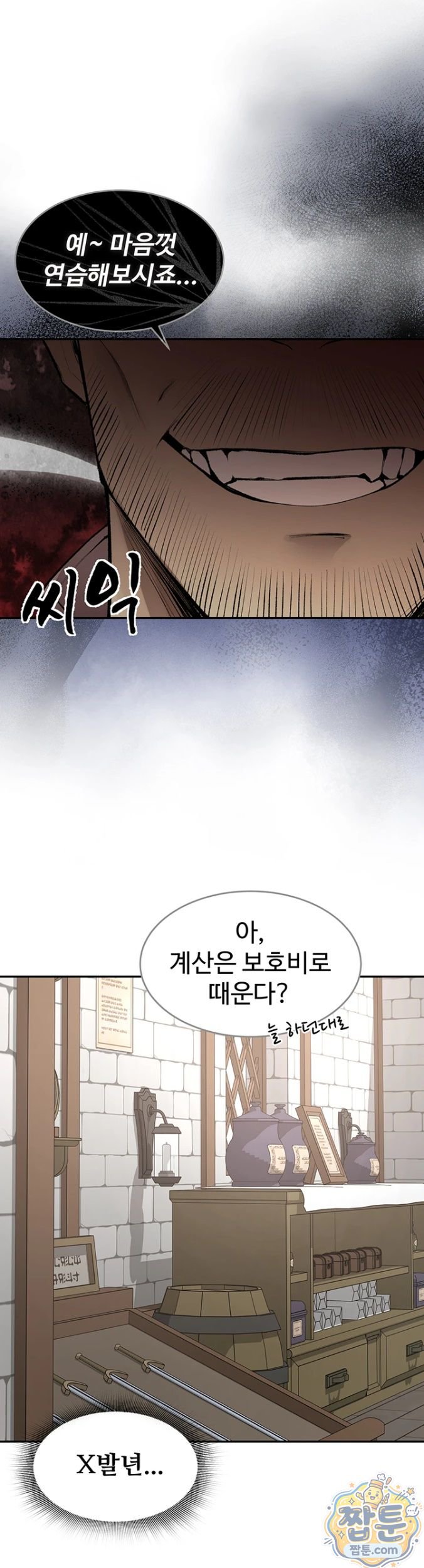 Gear that’s Way Too Good Raw - Chapter 1 Page 22