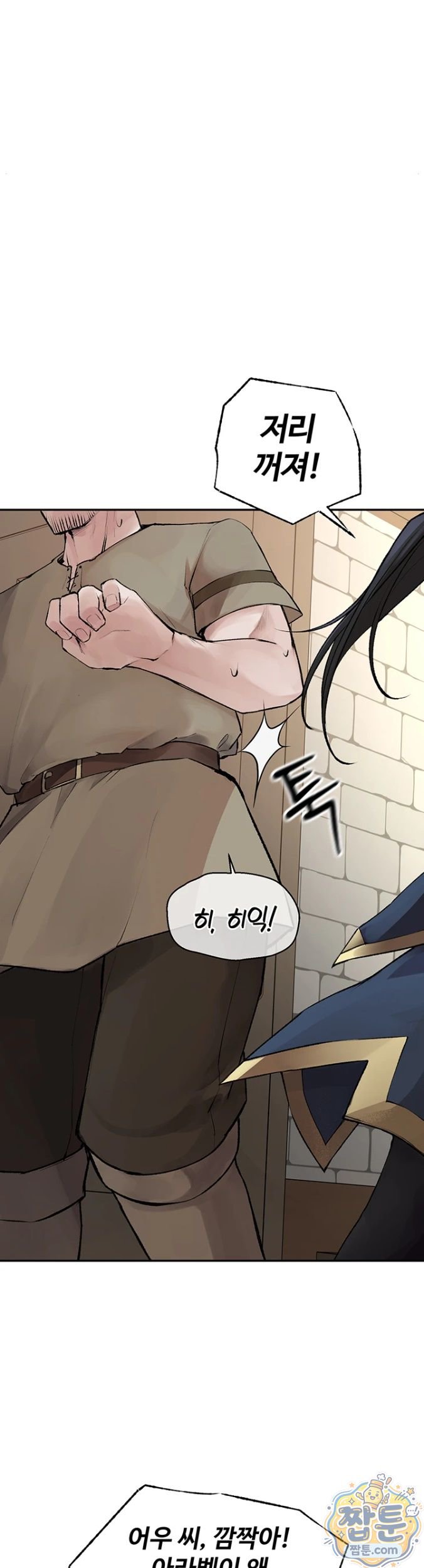 Gear that’s Way Too Good Raw - Chapter 1 Page 23