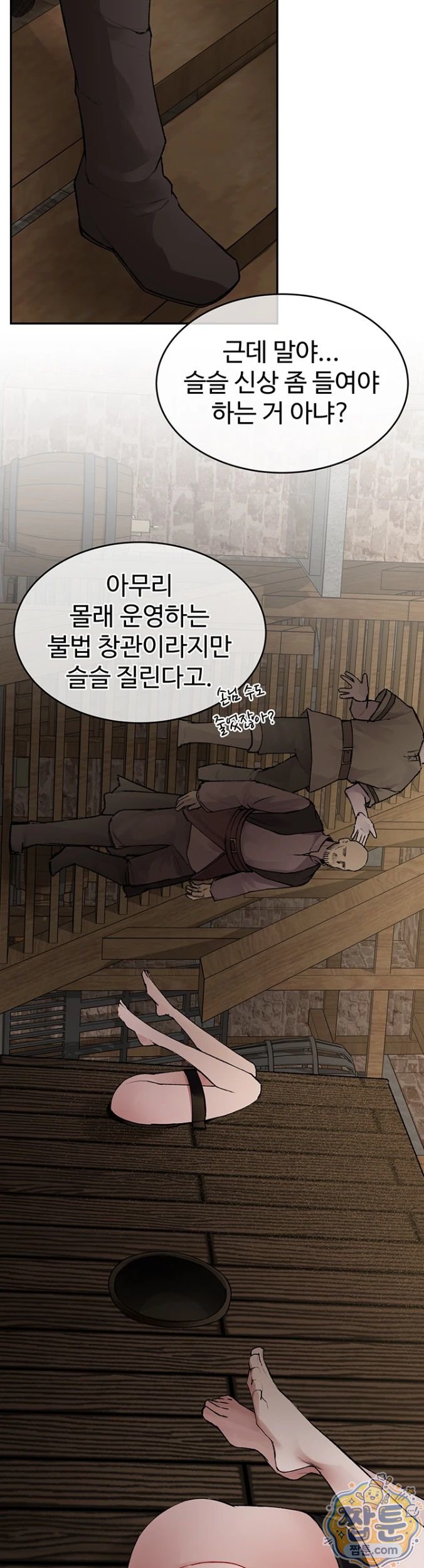 Gear that’s Way Too Good Raw - Chapter 1 Page 26