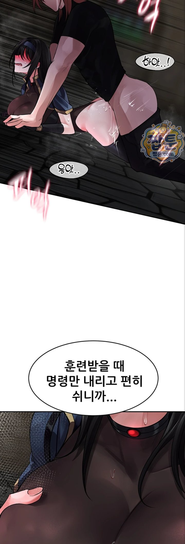 Gear that’s Way Too Good Raw - Chapter 10 Page 12