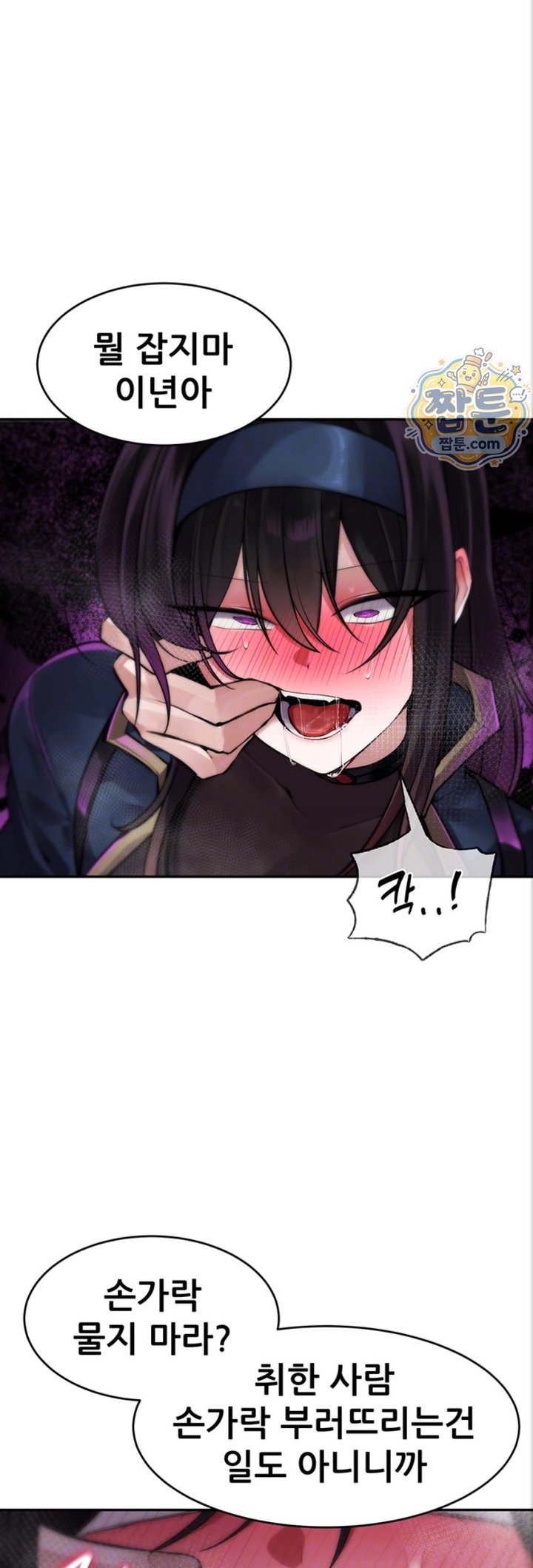 Gear that’s Way Too Good Raw - Chapter 10 Page 15