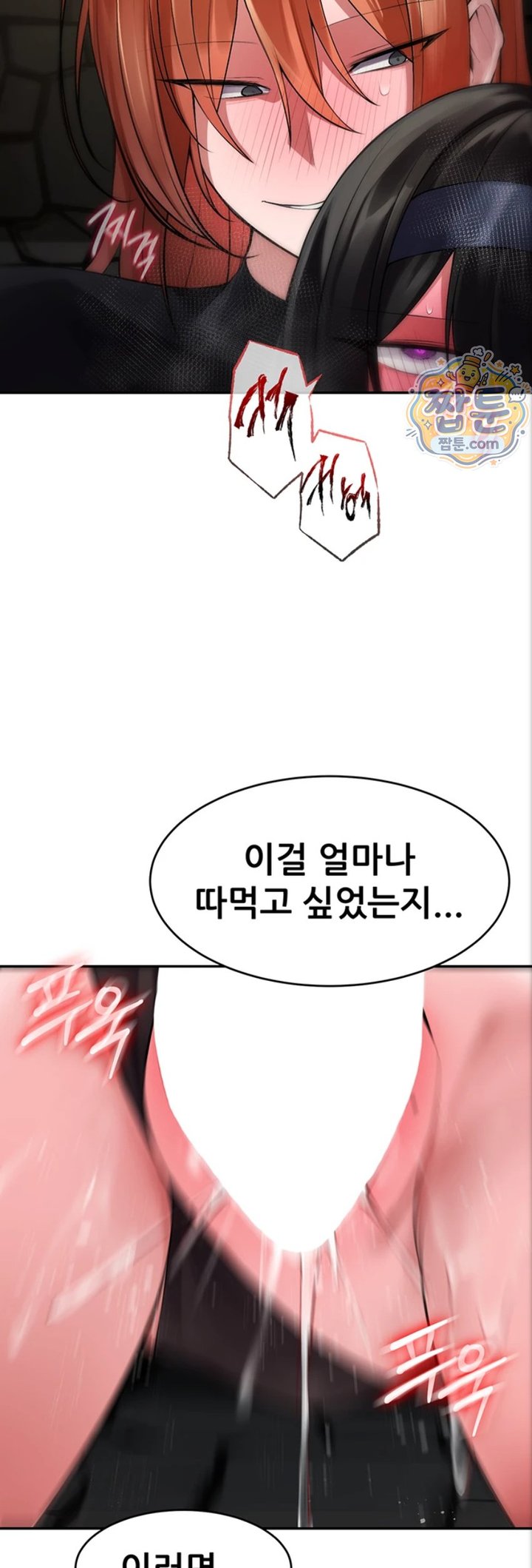 Gear that’s Way Too Good Raw - Chapter 10 Page 17