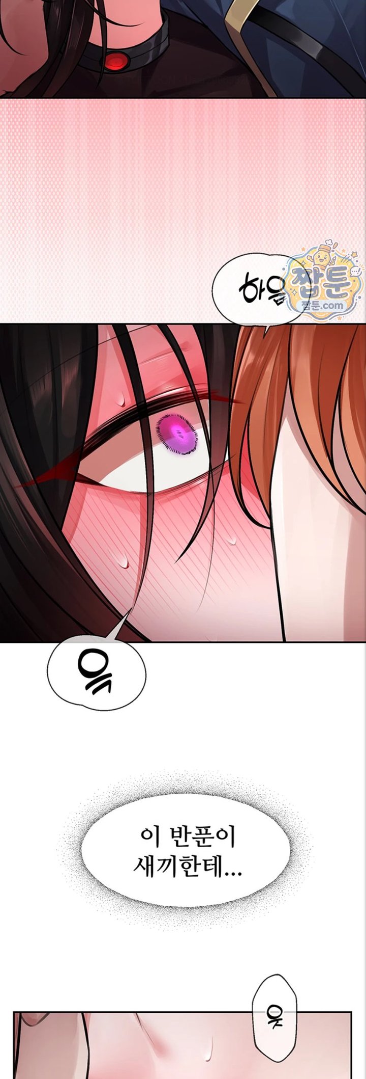 Gear that’s Way Too Good Raw - Chapter 10 Page 20