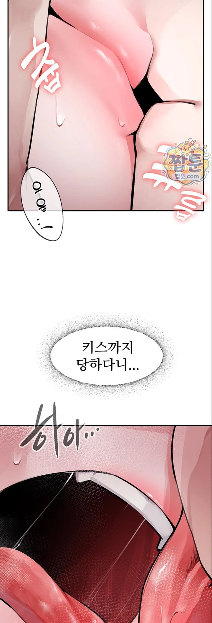Gear that’s Way Too Good Raw - Chapter 10 Page 21
